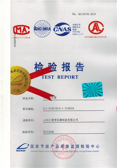 临汾35kv大型变压器检验报告