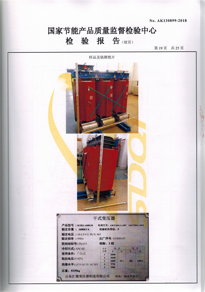 临汾SCB11干式变压器资质